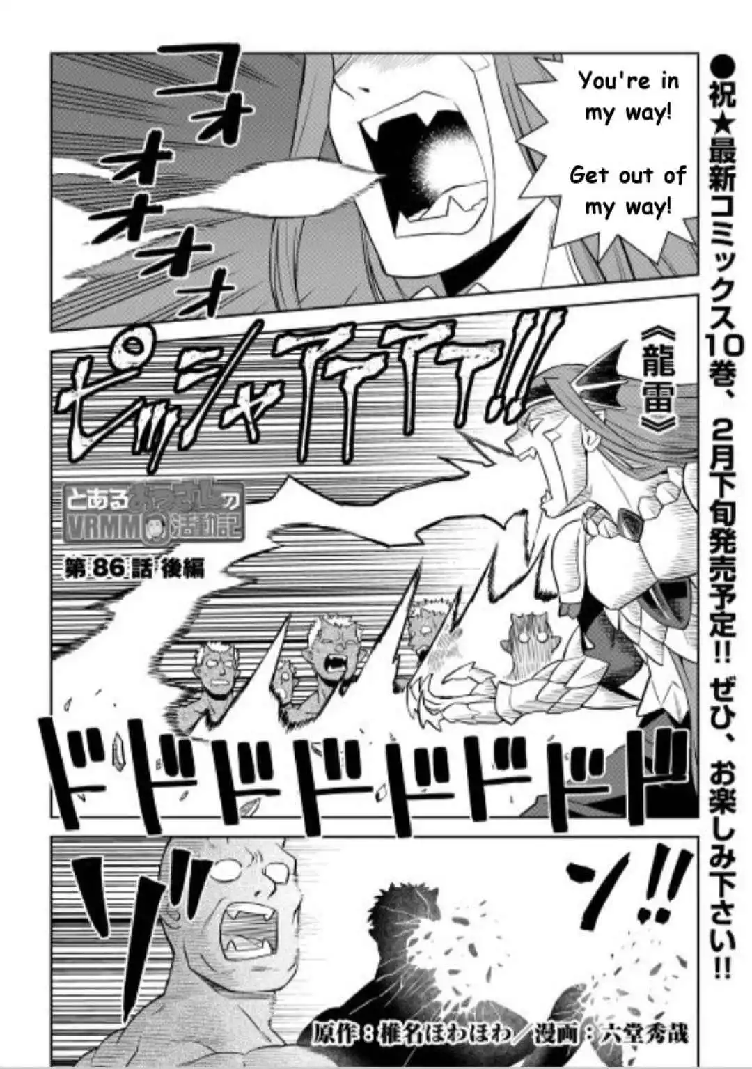 Toaru Ossan no VRMMO Katsudouki Chapter 86.2 1